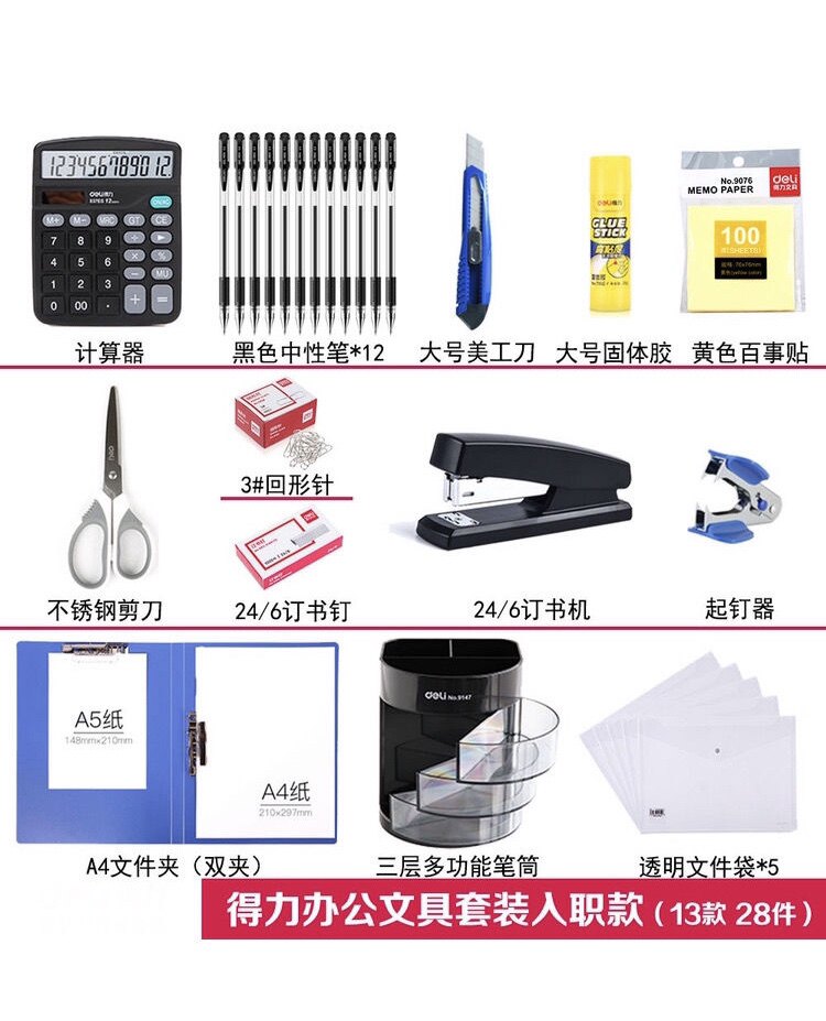 商务大礼包详情图2